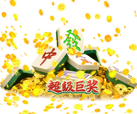 pg试玩版